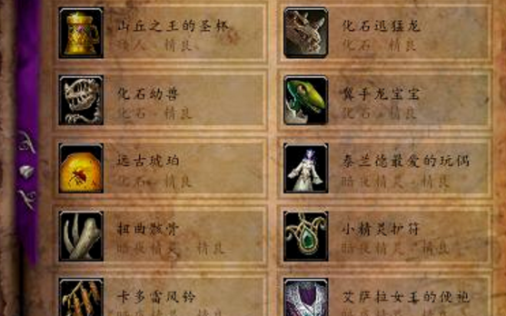 魔兽世界考古学卡林达斯的钥匙怎么获得