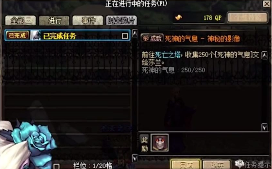 dnf死神的邀请称号怎么获得 死神的邀请称号获得方法