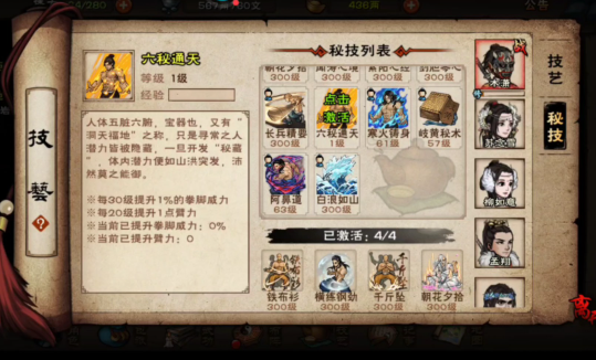 烟雨江湖极乐谷镇派武学怎么获得 极乐谷镇派武学获取方法