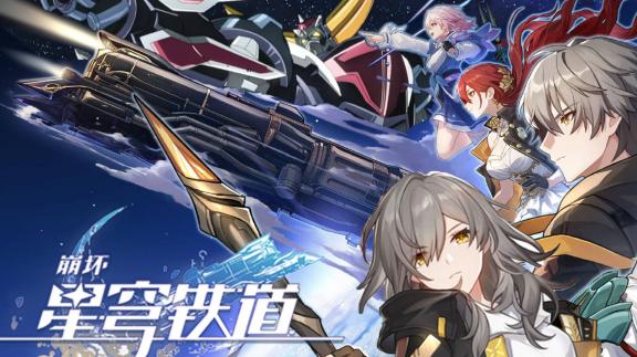 崩坏星穹铁道爆裂坛递隐藏成就怎么达成 爆裂坛递隐藏成就达成方法