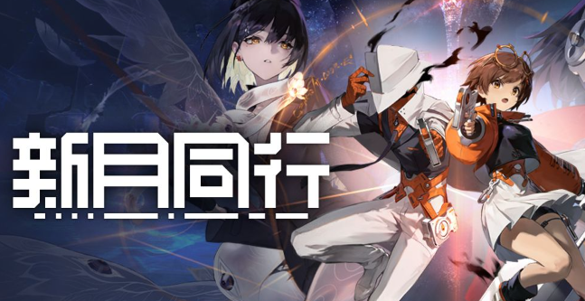 新月同行落子为城活动怎么玩 落子为城活动攻略