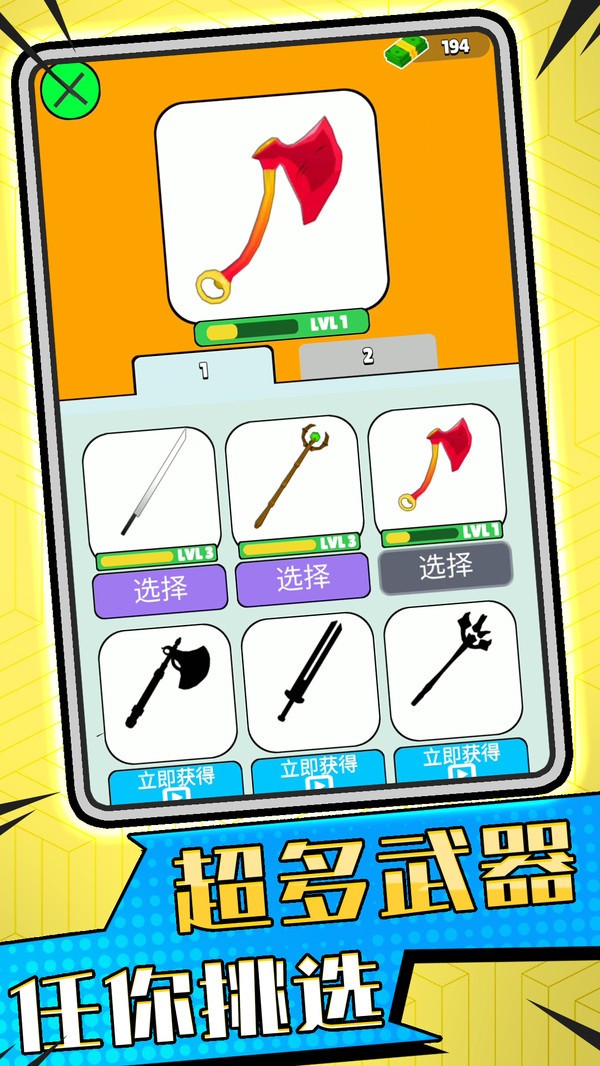 复仇联盟火柴人