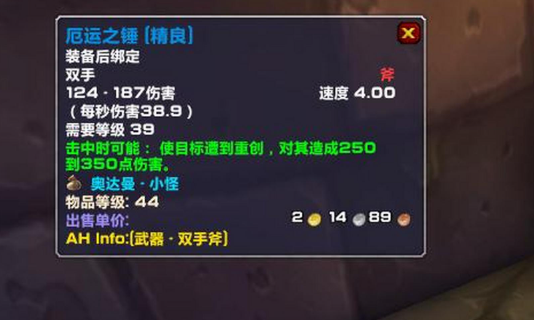 魔兽世界厄运钟摆怎么获得 厄运钟摆获得方法