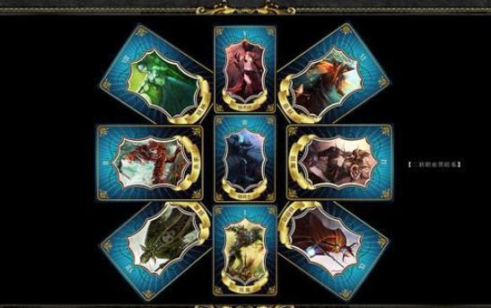 魔兽世界赛格的塔罗牌有什么效果 赛格的塔罗牌效果介绍