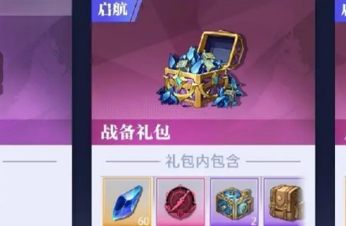 晶核秘刺徽记价格