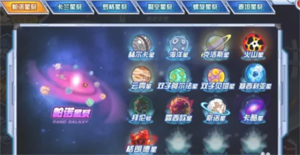 赛尔号火焰精华获得的方法