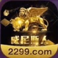 威尼斯2299最新安卓下载