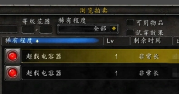 魔兽世界超载电容器怎么获得 超载电容器获取方法