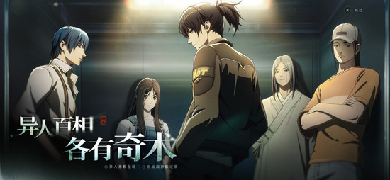 异人之下安卓正式版下载