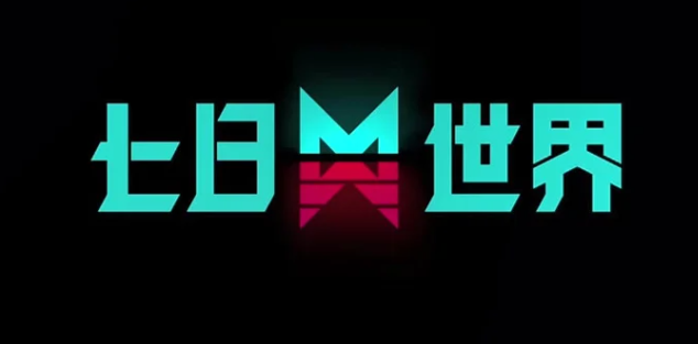 七日世界性别怎么改 性别更换方法