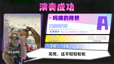 节奏比兜无敌版