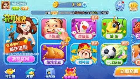 花样棋牌老版本最新安卓下载