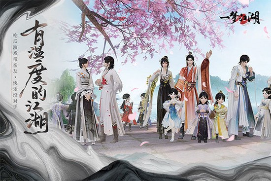 一梦江湖安卓版下载