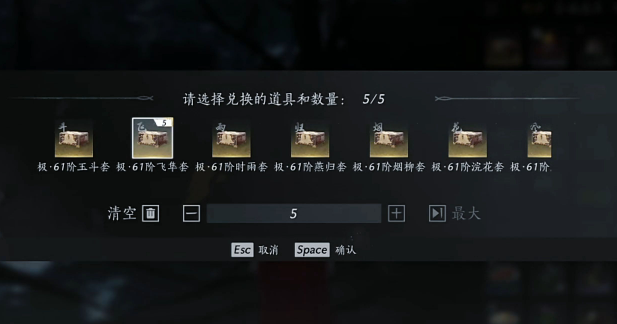 燕云十六声金装怎么刷 金装获取方法