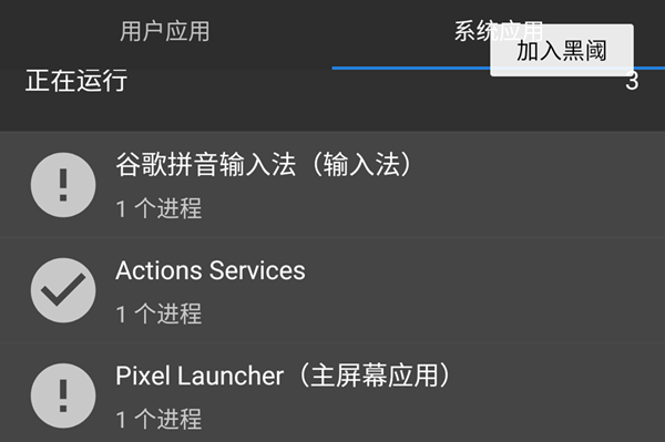 黑阈app官方正版
