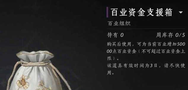 燕云十六声百业活跃值怎么刷 百业活跃值速刷方法