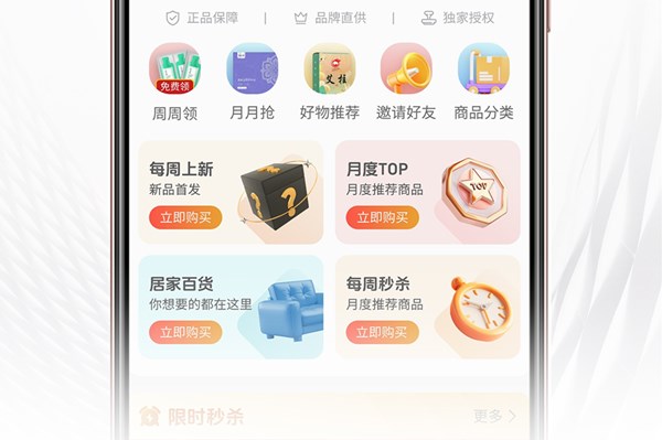 i福客满最新版本