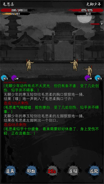 怜花宝鉴下载安装最新版