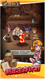 荒岛的王安卓2025下载