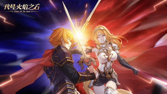 火焰之石游戏免费下载