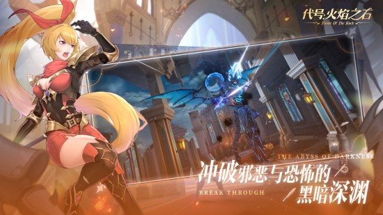 火焰之石安卓版最新版