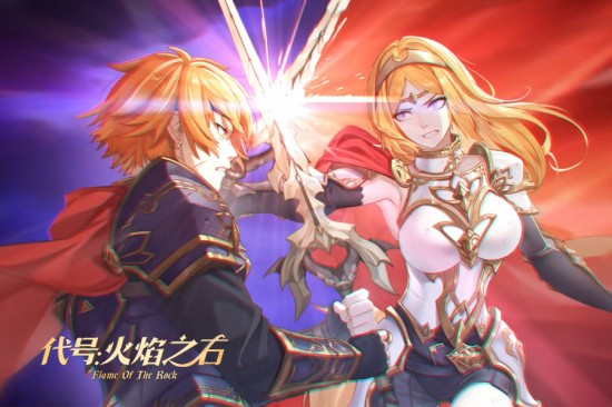 火焰之石安卓版最新版