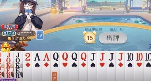 大王斗地主不洗牌版安卓app下载安装