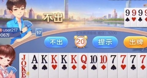 大王斗地主不洗牌版安卓app下载安装