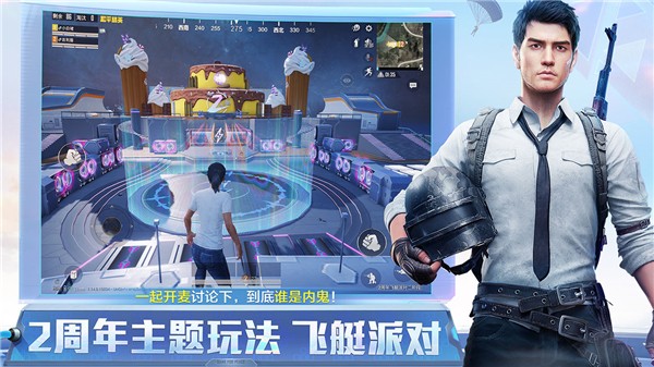 和平精英云游戏下载安卓版本