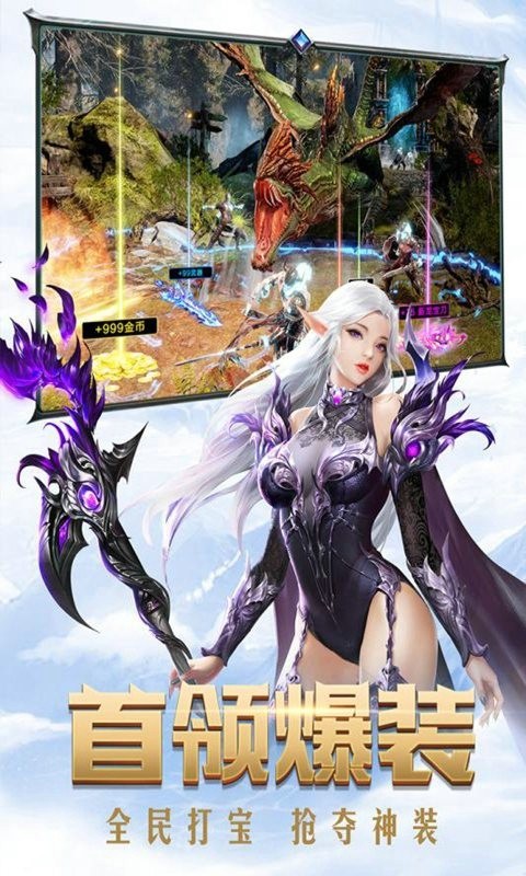 猎魔圣魂安卓app