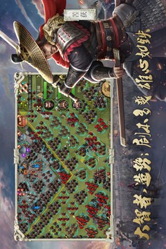 大秦帝国之帝国烽烟手游