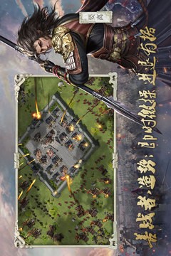 大秦帝国之帝国烽烟手游