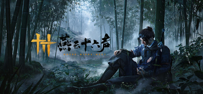 燕云十六声奇术怎么更换 奇术切换操作方法