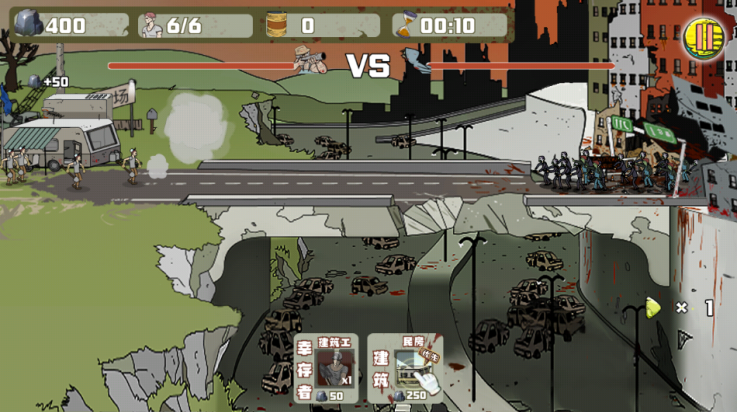 建筑队大战僵尸游戏安卓下载