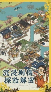 江南百景图最新版