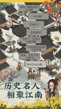 江南百景图最新版