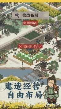 江南百景图最新版