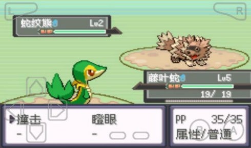 口袋妖怪究极绿宝石游戏官网版