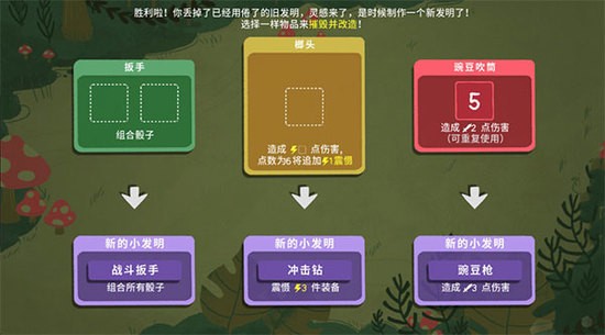 骰子地下城手机版游戏下载