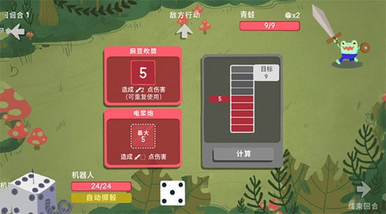 骰子地下城手机版游戏下载