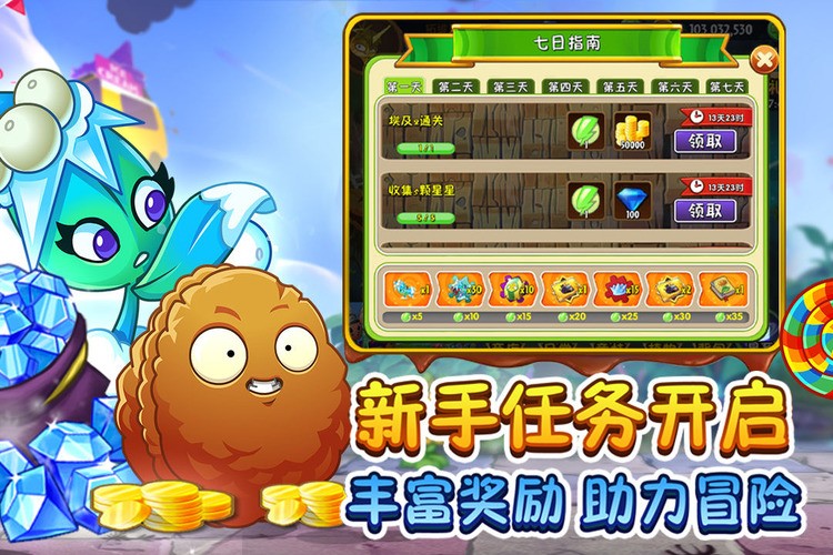 植物大战僵尸2超级挂件强化效果联赛版