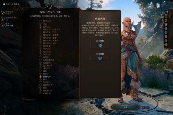 博德之门36级专长选择推荐