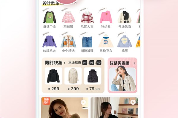 蘑菇街最新版本下载