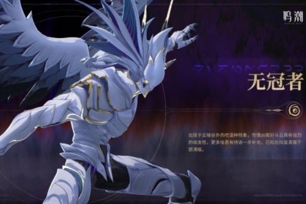 鸣潮无冠者位置介绍
