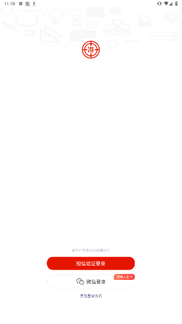 准题库2023最新版下载安装