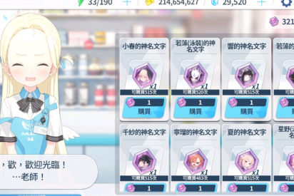 蔚蓝档案母猪石兑换攻略