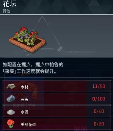 幻兽帕鲁花坛制作方法