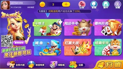 万能棋牌2018安卓最新下载安装