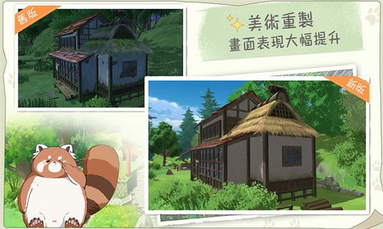 小森生活台服版