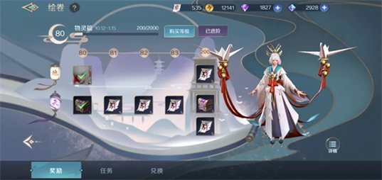 曙光英雄绘卷天字卷激活方法